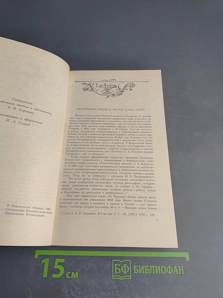 Стихотворения. Проза