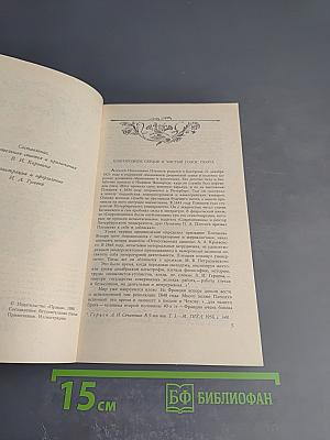 Стихотворения. Проза