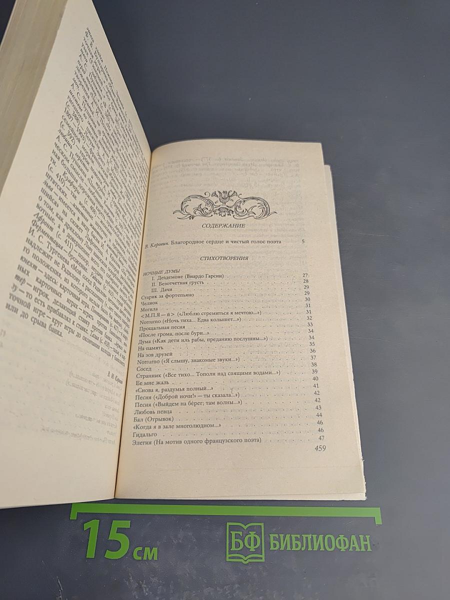 Стихотворения. Проза