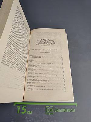 Стихотворения. Проза