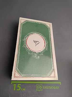 Стихотворения. Проза