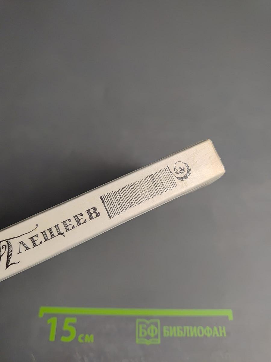 Стихотворения. Проза