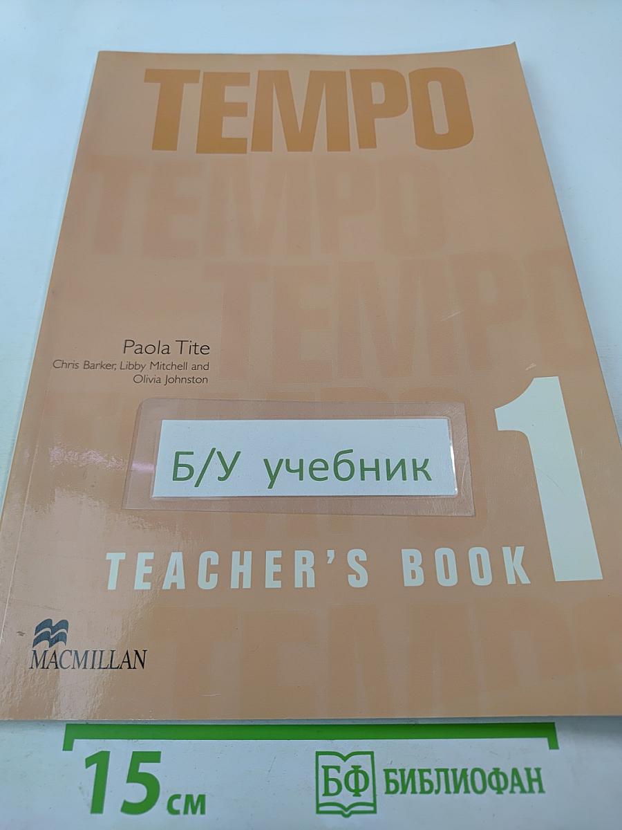 TEMPO 1 Teacher's Book