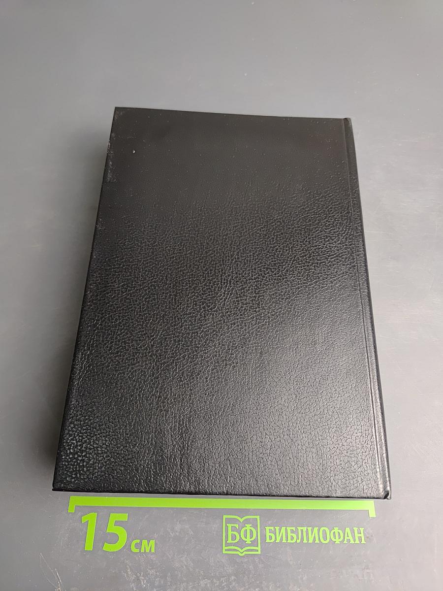 Минувшее. Исторический альманах. 11