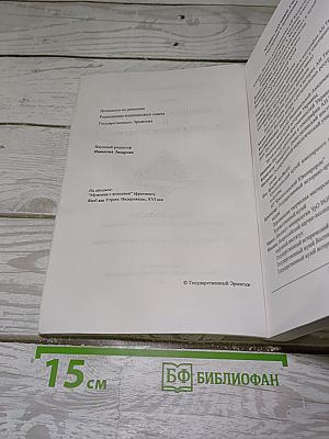 Ювелирное искусство и материальная культура: Тезисы докладов