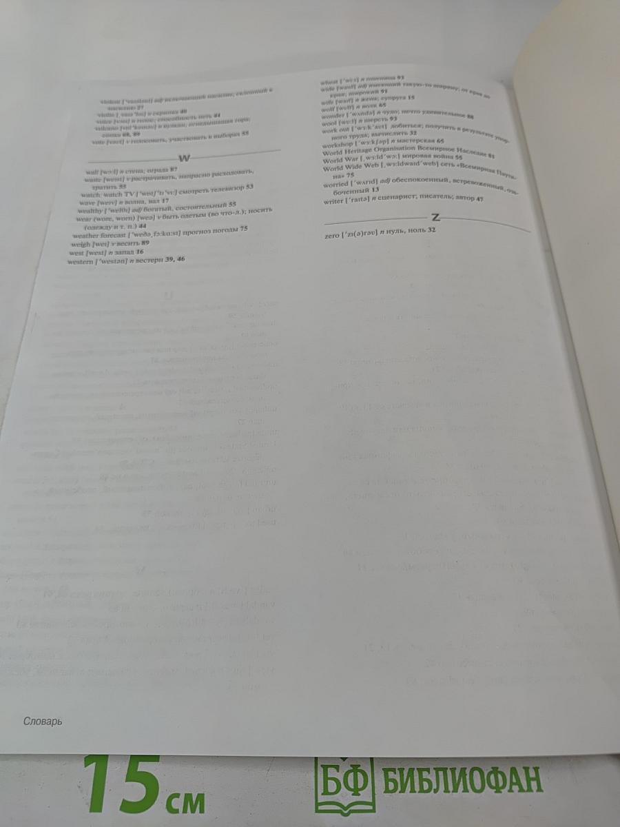 Cambridge English for Schools in Russia Учебник английского языка Уровень 3 Student's Book Three