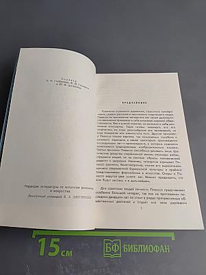 Пикассо: Сборник статей о творчестве