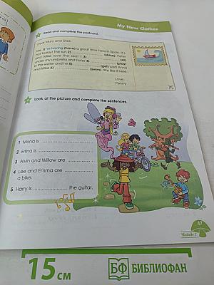 Звёздный английский. Английский язык. 3 класс. Часть 2