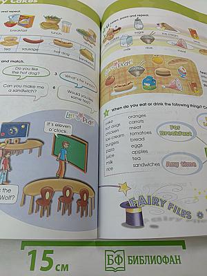 Звёздный английский. Английский язык. 3 класс. Часть 2