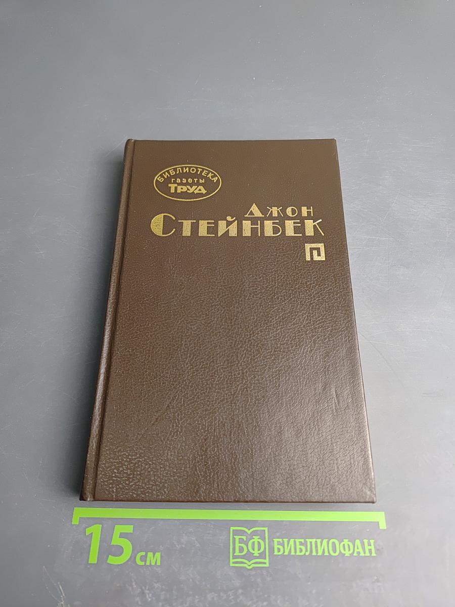 Неведомому Богу. Луна зашла