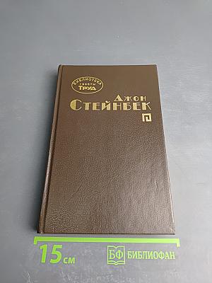 Неведомому Богу. Луна зашла