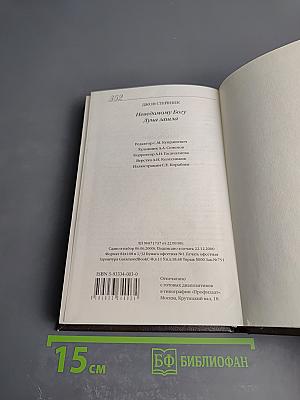 Неведомому Богу. Луна зашла