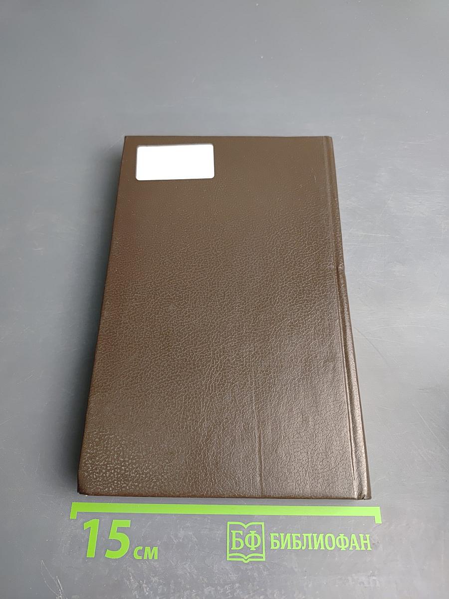 Неведомому Богу. Луна зашла