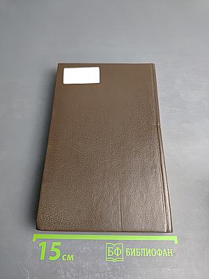 Неведомому Богу. Луна зашла