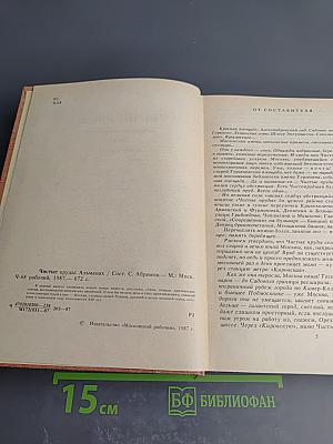 Чистые пруды