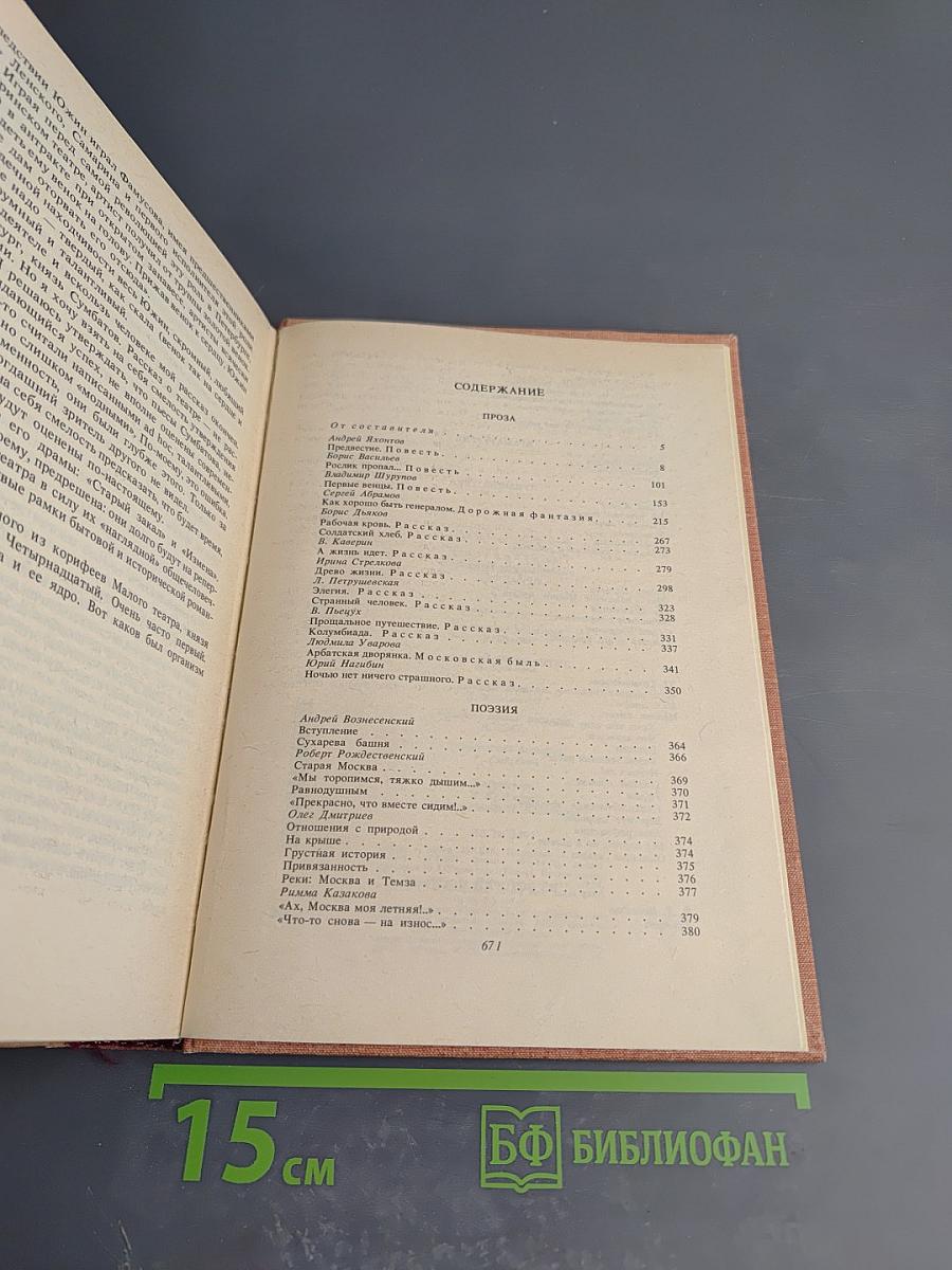 Чистые пруды