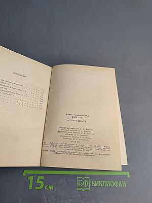 Андреян Захаров