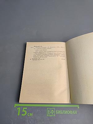 Андреян Захаров