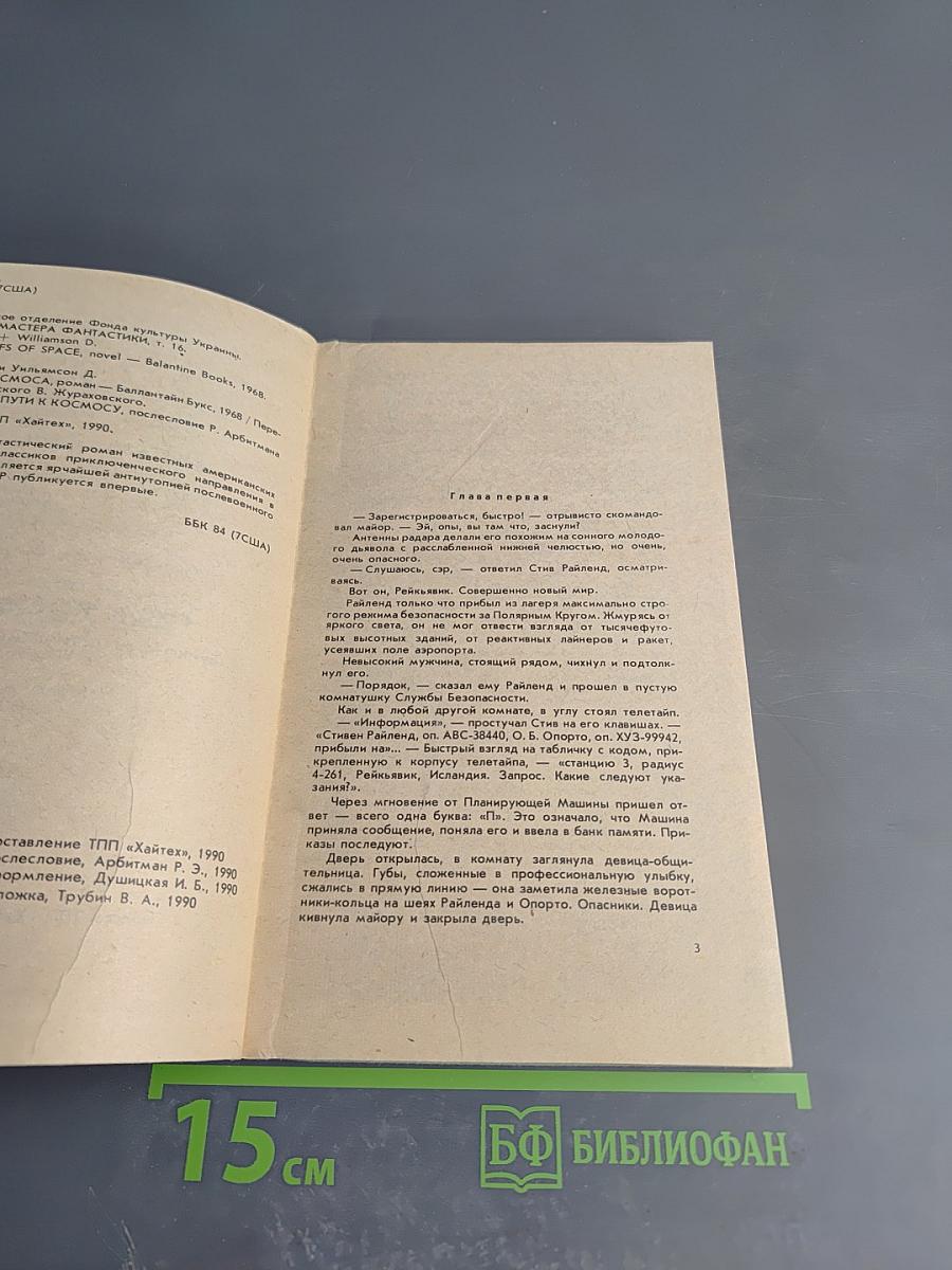 Рифы Космоса