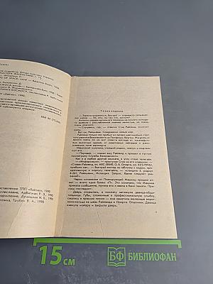 Рифы Космоса