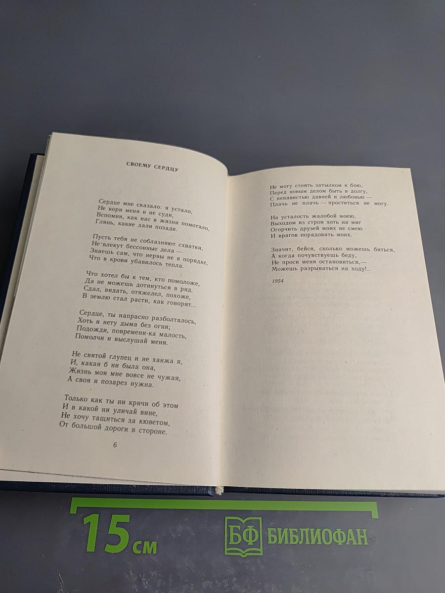 Время твое и мое