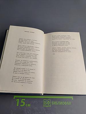 Время твое и мое