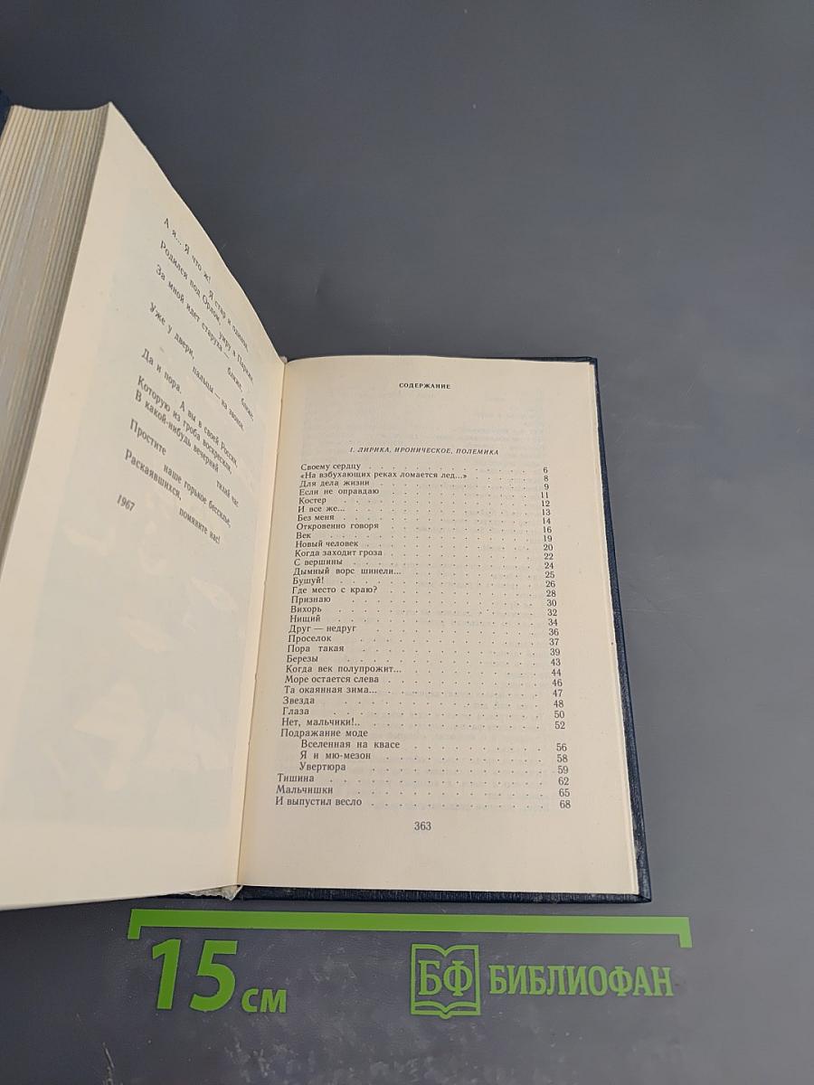 Время твое и мое