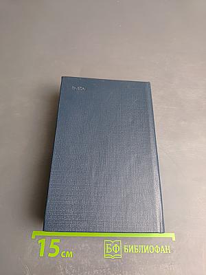 Время твое и мое