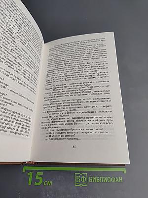 Против течения