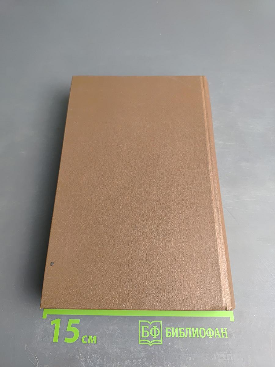 Против течения