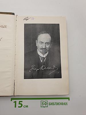 Чичерин