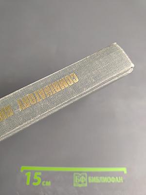 Комбинаторный словарь английского языка