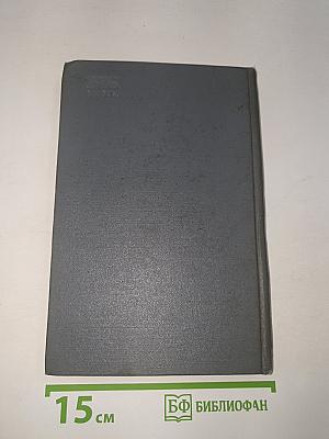 Ленинградский дневник