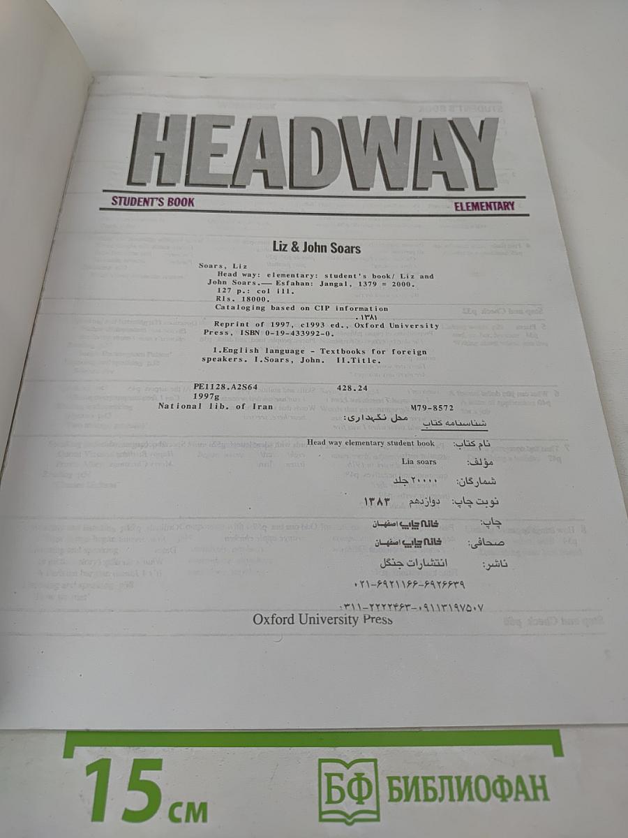 Headway Elementary Student's Book