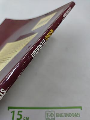 Headway Elementary Student's Book