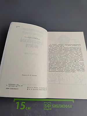 Административно-территориальное деление Ленинградской области