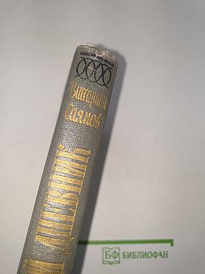 Ленинградский дневник