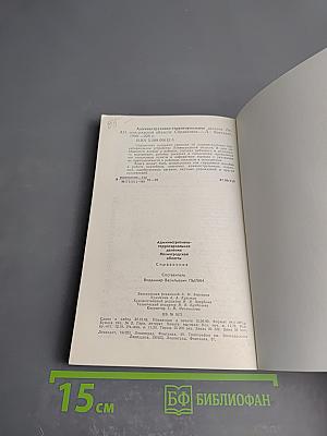 Административно-территориальное деление Ленинградской области