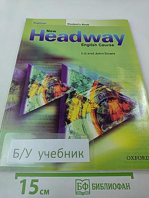 New Headway English Course Beginner Student's Book