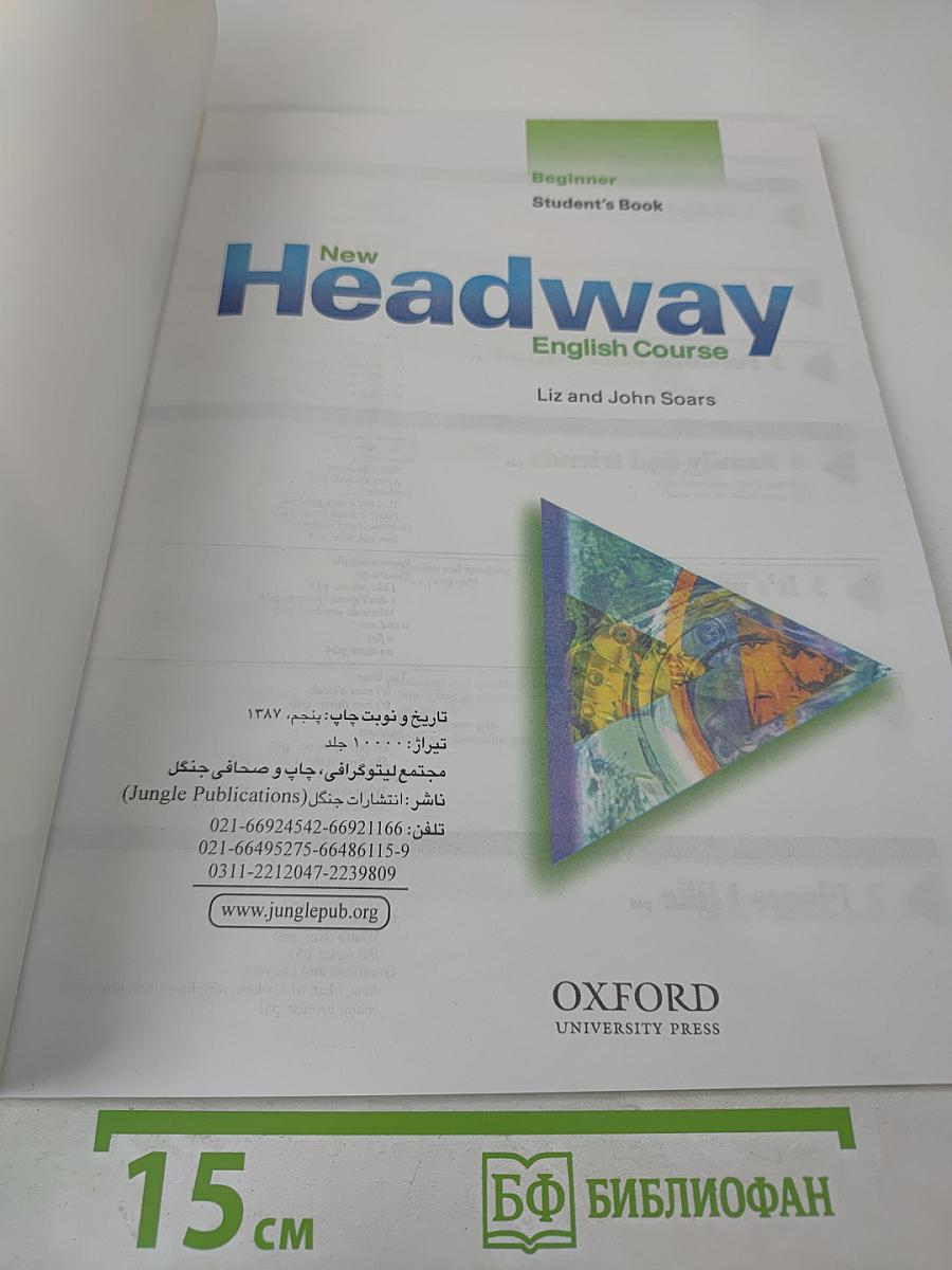 New Headway English Course Beginner Student's Book