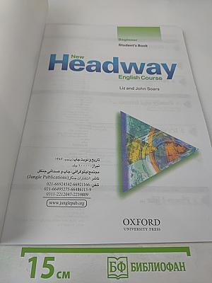 New Headway English Course Beginner Student's Book