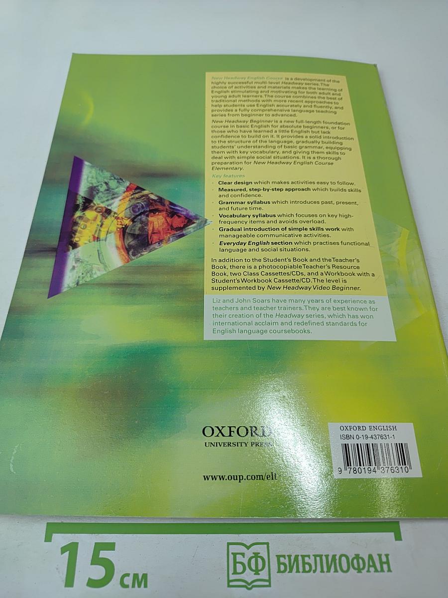 New Headway English Course Beginner Student's Book