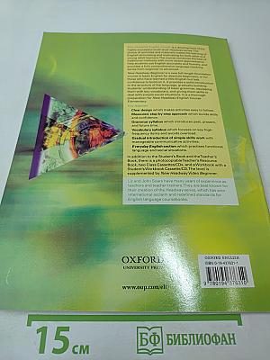 New Headway English Course Beginner Student's Book