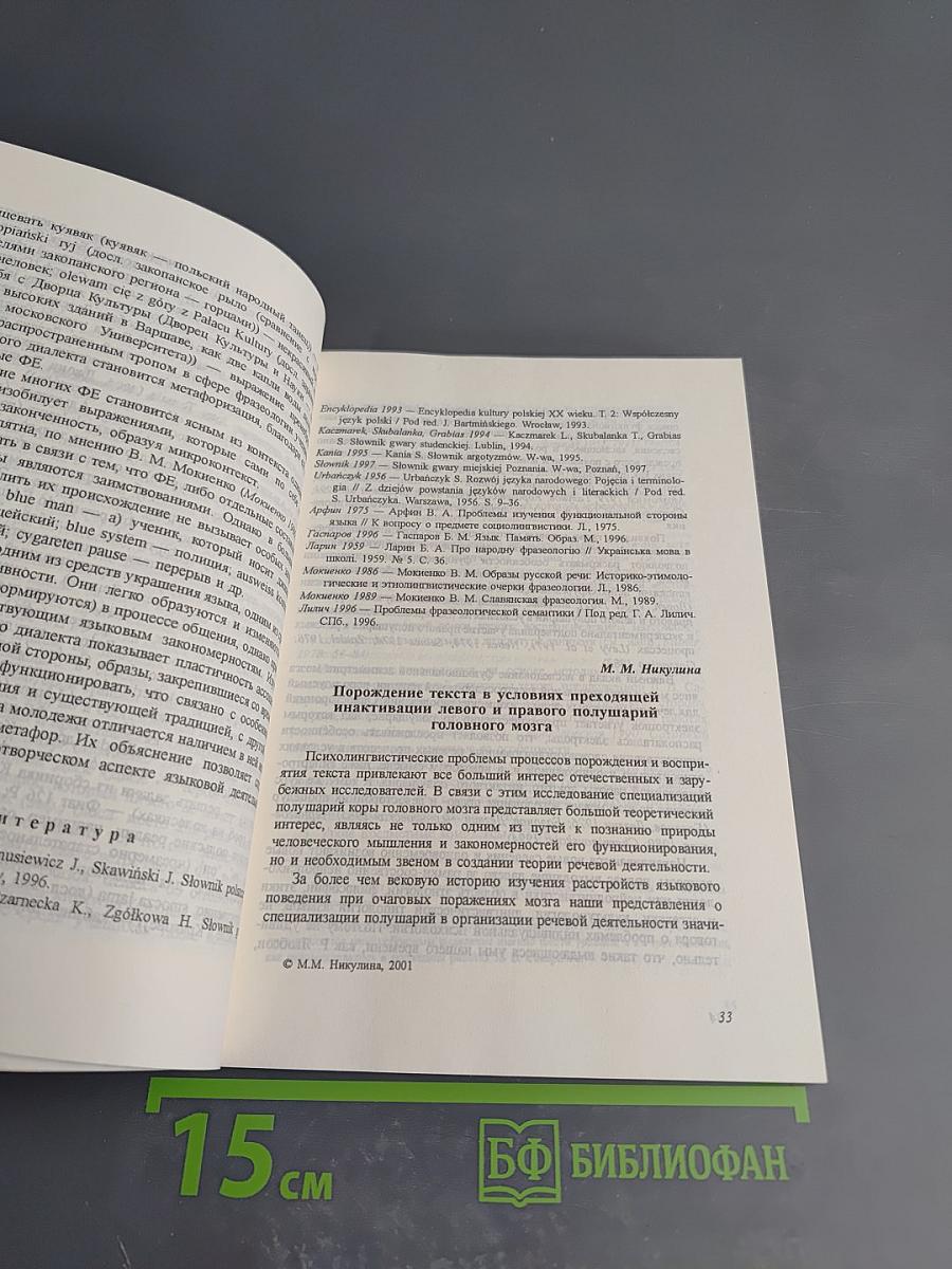 Ученые записки молодых филологов