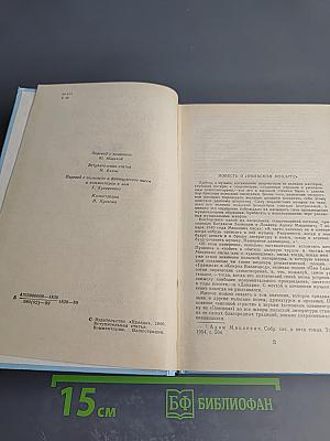 Образ любви. Письма Шопена