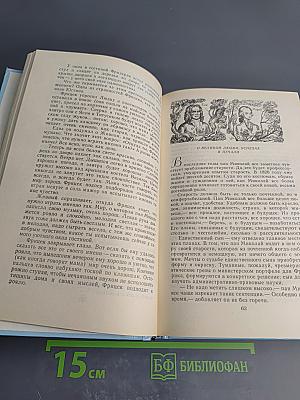 Образ любви. Письма Шопена