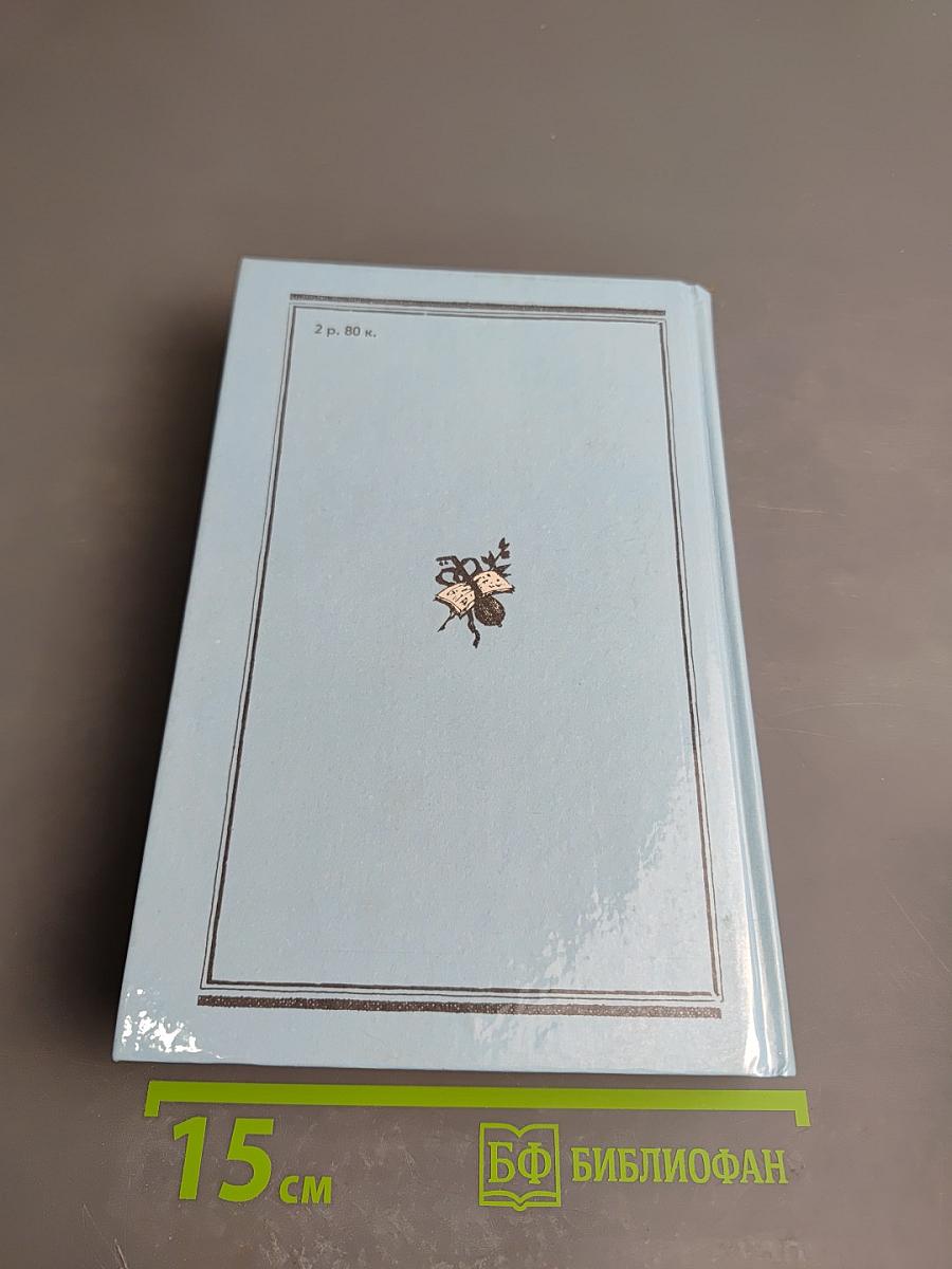 Образ любви. Письма Шопена