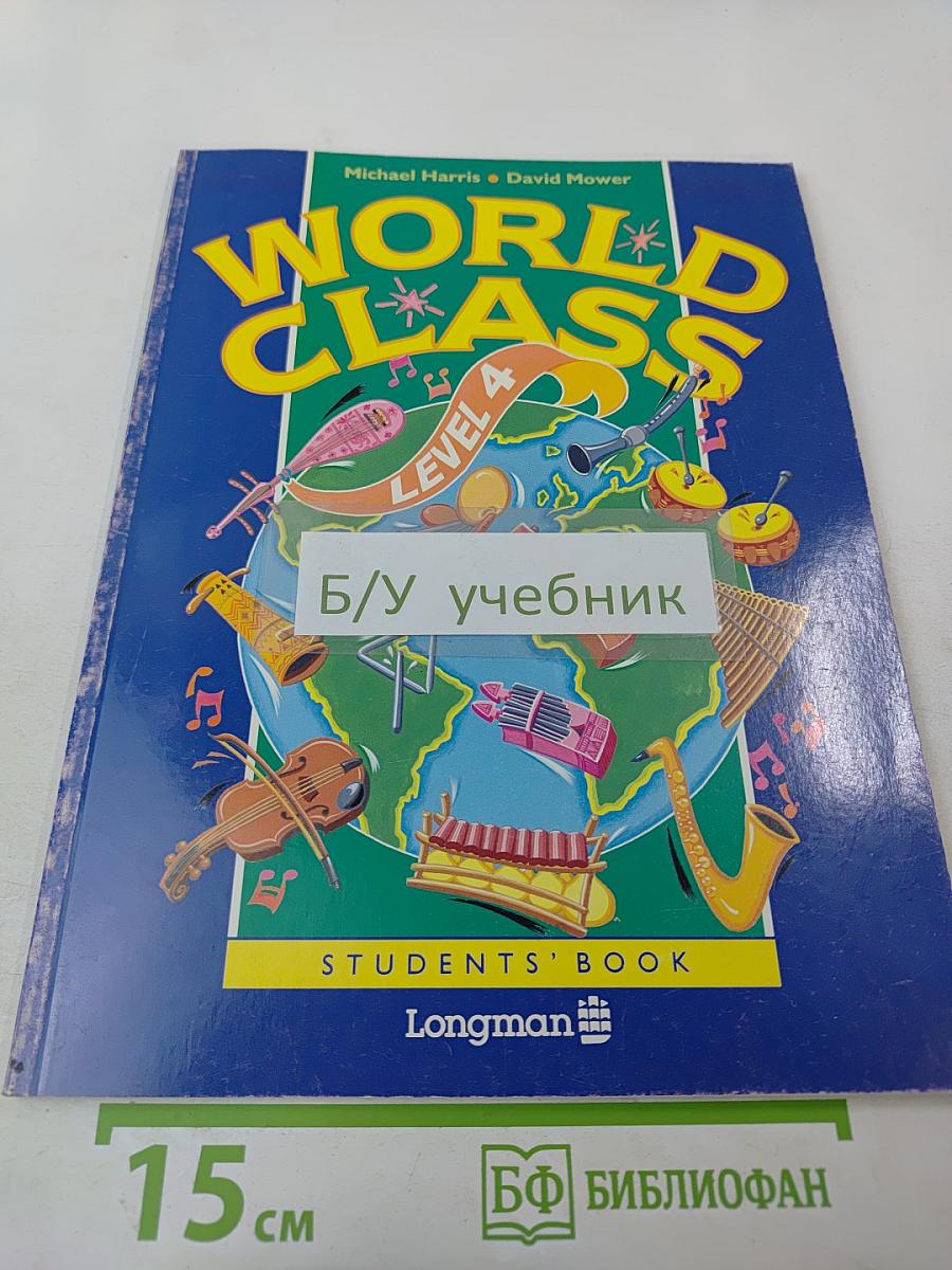 World Class Level 4 Student's Book