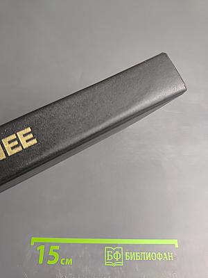 Минувшее. Исторический альманах. 8