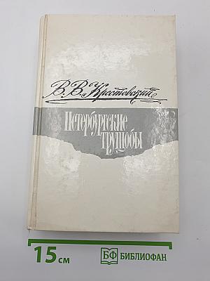 Петербургские трущобы
